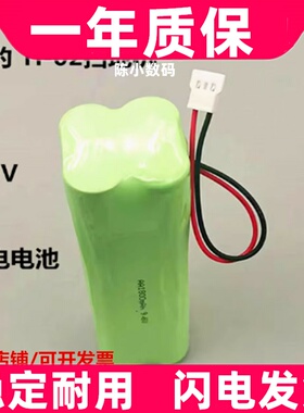 适用美的Midea Ti-02扫地机器人电池 DC NI-MH AA800mAh 9.6V电池