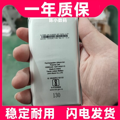 适用11650mAH3.8V聚合
