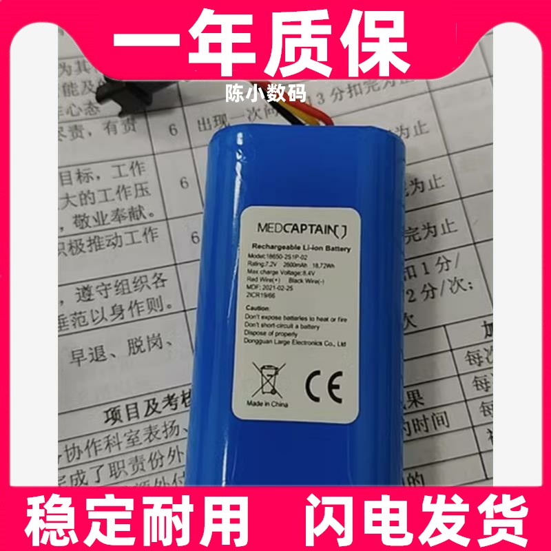 适配麦科田SYS-6010输液