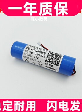 适用于AIRFREE-A6 电动冲牙器 电池 3.7V原装电板 大容量更换