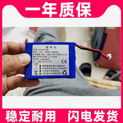 适用 otdr光纤测试仪 HYLB-1681 7.4V 内置锂电池原装电板 大容量
