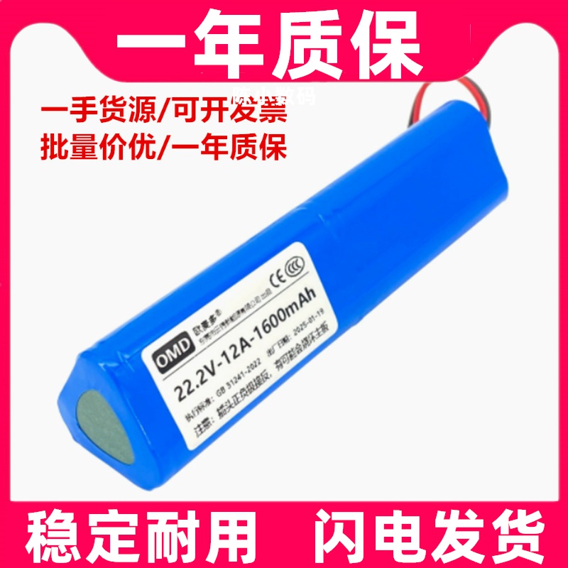 欧麦多电池适用云麦YUNMAI筋膜枪YMJM-420T维修配件22.2V/26V原装