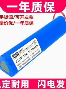 欧麦多电池适用云麦YUNMAI筋膜枪YMJM-420T维修配件22.2V/26V原装