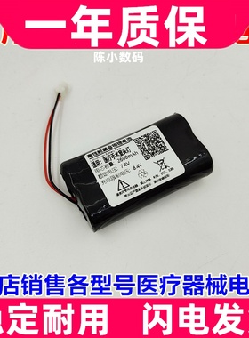 适用 医疗手术头灯 7.4v-2600mAh No:#25458 S/N:200H 充电电池