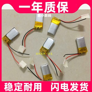 适用3.7V 401020 三星YP-Z5F蓝牙耳机电池WEP200 MP3电池原装电板