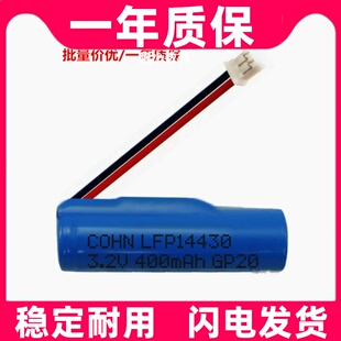 LFP14430 400mAh 3.2v 适用于上海东海太阳能ETC电池原装电板更换