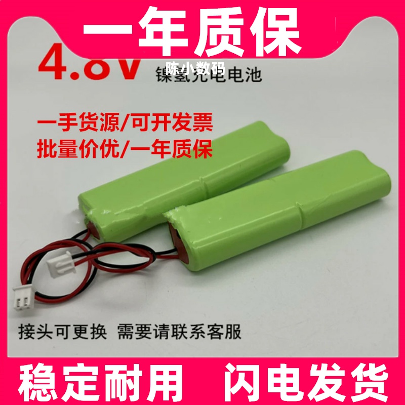 适用测温仪检4.8V充电电