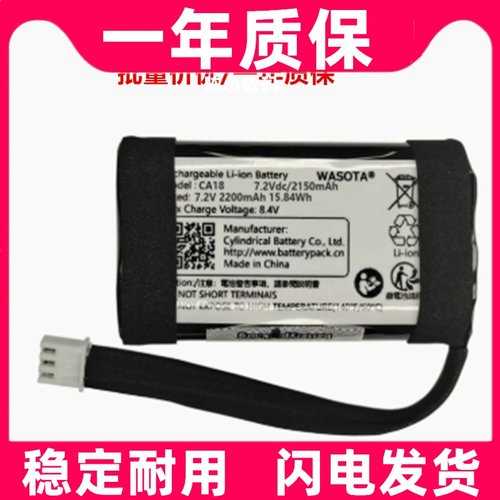 CA18 7.2Vdc 2200 2150mAh 适用于BeoPlay A1 锂电组原装电池更换