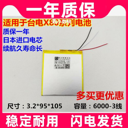 适用台电X80HPlusDAe双