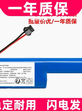 适用UR18650AA-3S1P 2200mAh 10.8V 22.7Wh原装电池电板Pack E630