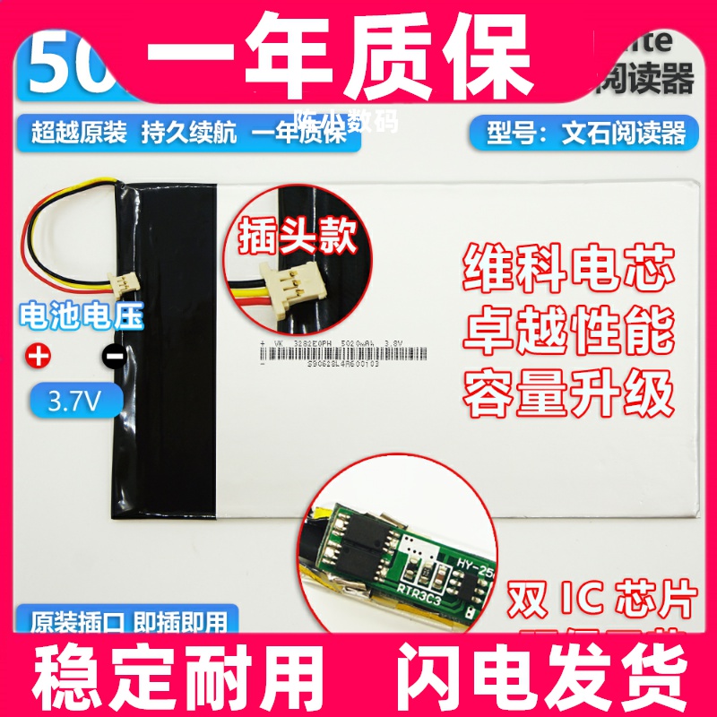 适用文石onyxbtepr电池