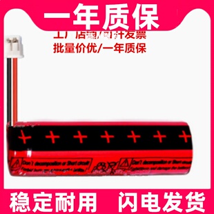 适用于 HFC1450 3.2v 500mAh ETC电池原装电板 大容量更换
