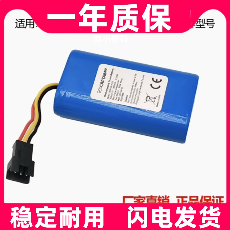 适用麦科田SYS-6010、MP-60/30输液泵充电电池 18650-2S1P-02电池