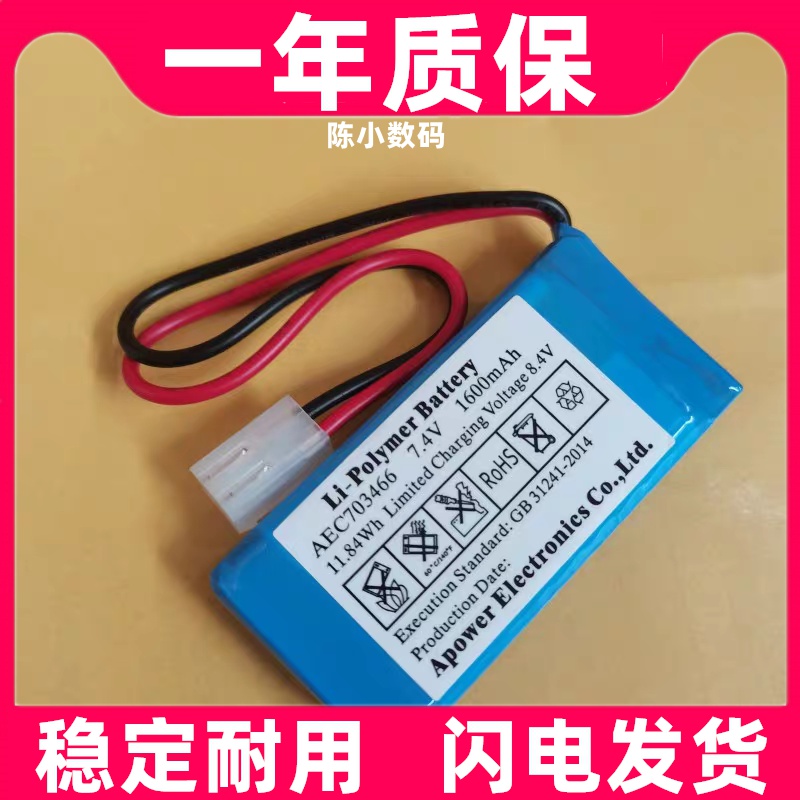 适用深科AEC703466,SK-600I,sk-500iii 迈瑞 SP1 SK803注射泵电池