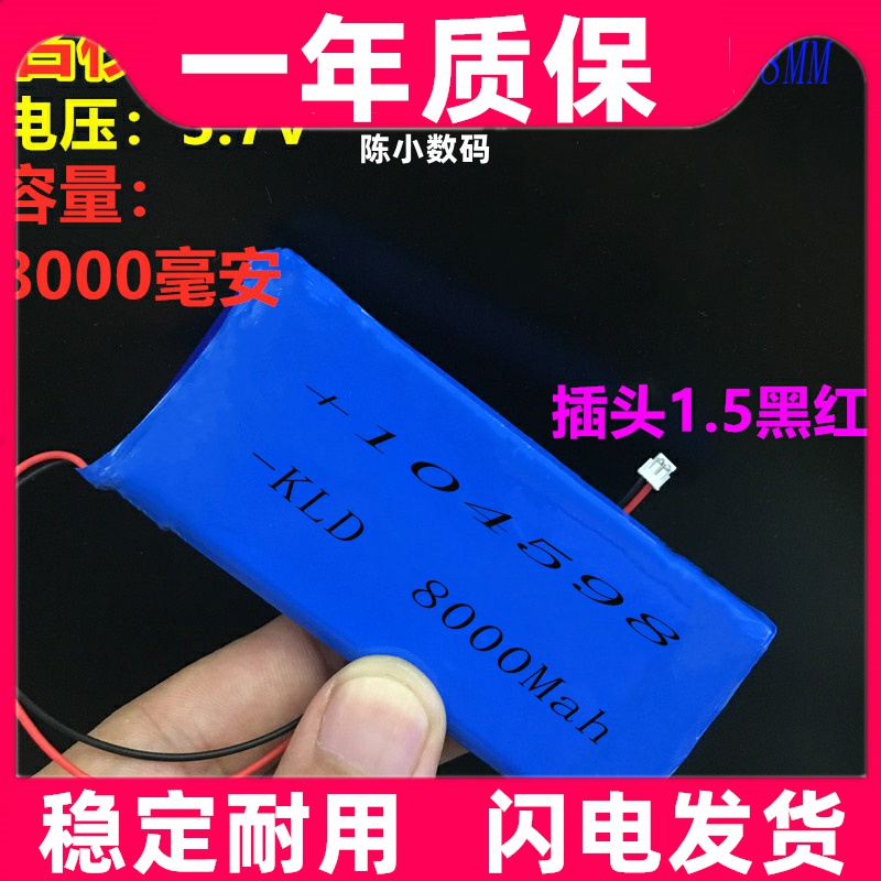 适用名校堂R5 R6 10 A8 A8X P9 防爆 锂电池104078视频早教故事机