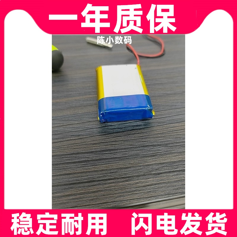 适用bole/声佰乐B6plus手机电脑直播声卡电池原装电板 大容量更换