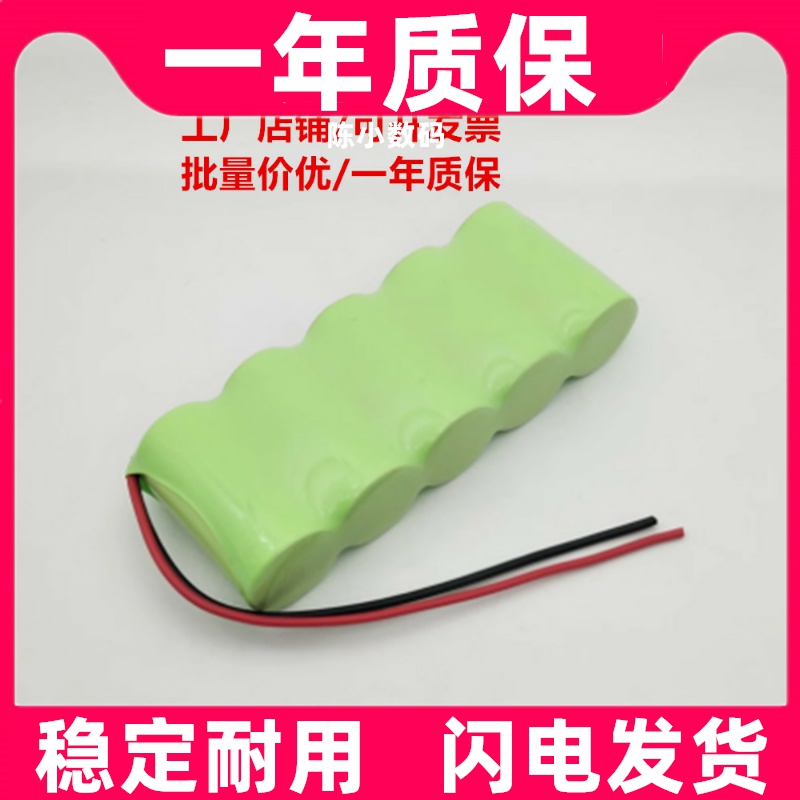 适用吊秤显示器充电电池称重仪表电子吊磅秤无线4000mAh6V电池