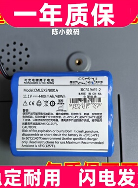 适用于科曼CMLI2X3N001A医用监护仪11.1V 4400mAh 电池原装电板