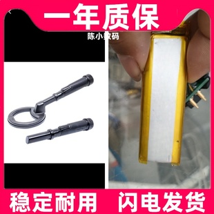 适用诺克塔二合一定位棒进口水下金属探测仪定位棒电池原装电板