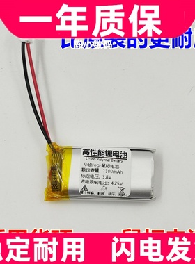 适用 华硕rog 玩家国度 Spatha斯巴达游戏鼠标内置电池原装电板