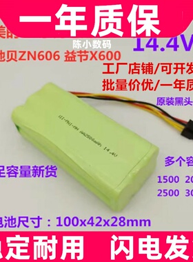 适用美的扫地机器电池R1-081A/L081/R1-L083B/L085B/R1-082A/i2