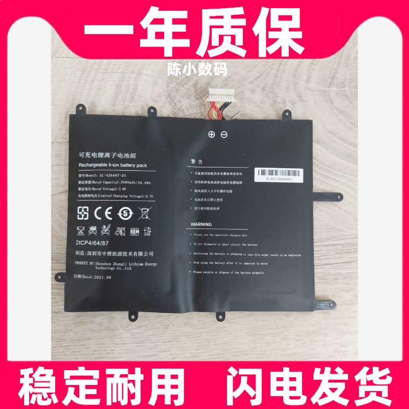 适用  酷比魔方 iwork 20 pro 电脑 内置锂电池 7.6V原装电板更换