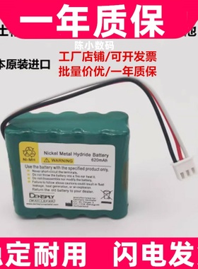 适用于登士柏PROPEX X-SMART医疗设备仪器12V 620充电电池DENSPLY