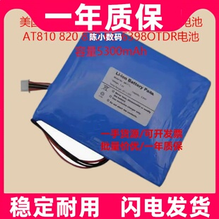 AT810 OTDR 820 830 6398OTDR电池 适用美国艾特Aetep At800