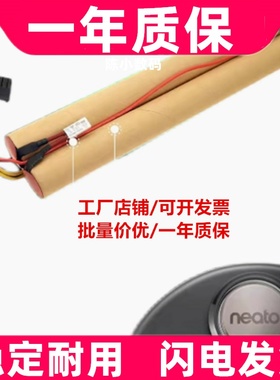 Neato扫地机 Botvac 70e d75 d80 d85 D7500 D8000 D8500适用电池