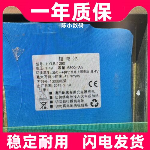 适用于 探博士wl20 脉冲定位仪 HYLB-1290 7.4V 5800mAh 内置电池
