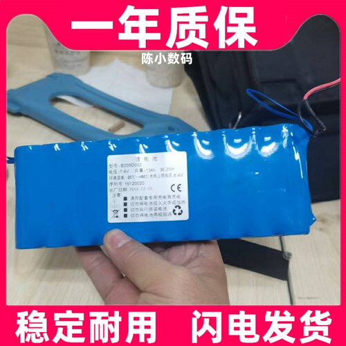 适用得力S7000电视测试仪B205D002 HYLB-1371 7.4V 13Ah电池原装