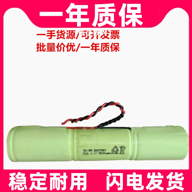 适用NI-MH BATTERY 3xD 3.6V 5000mAh  rechargeable工控主板电池