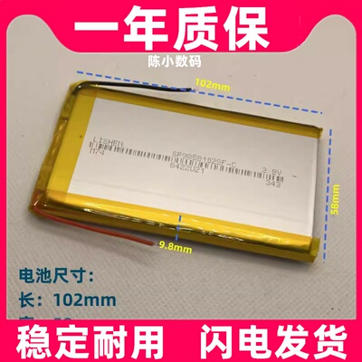 3.7v聚合物锂电池1mah适