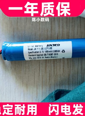 适用JW-Y-1.05 3.7V 1050mAh 14/65 啄木鸟M2 牙科机治疗仪电池