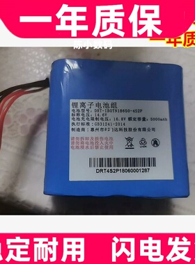 适用于 DRT-IBOTN186560-4S2P 内置电池原装电板 大容量更换