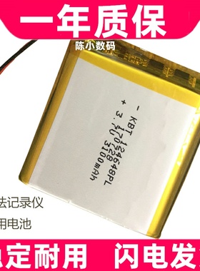 124648适用104750 114649 124346/7执法仪记录仪电池3100mA锂电池