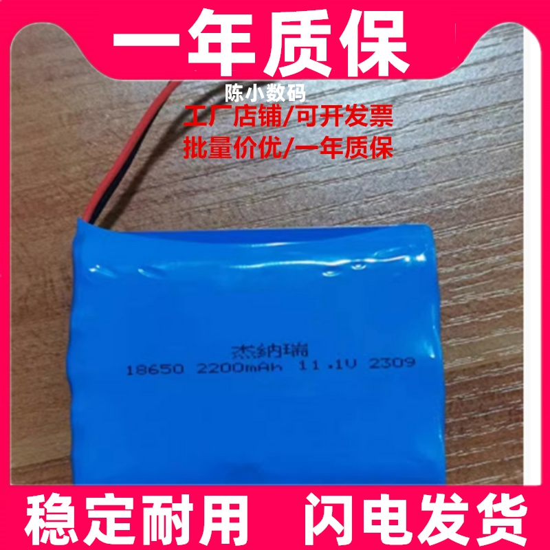 适用杰纳瑞G3D G3H G3HI30028 LB13H040监护仪11.1V2200mA锂电池