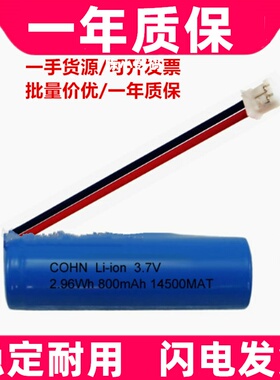 适用于Bearo倍尔乐 PM-118电动吸奶器 锂电池 2.96Wh 800mAh 3.7v