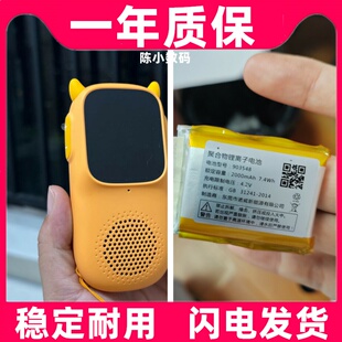 适用牛听听超记牛超级牛超记牛2/2pro/m1s电池 电芯原装电板更换