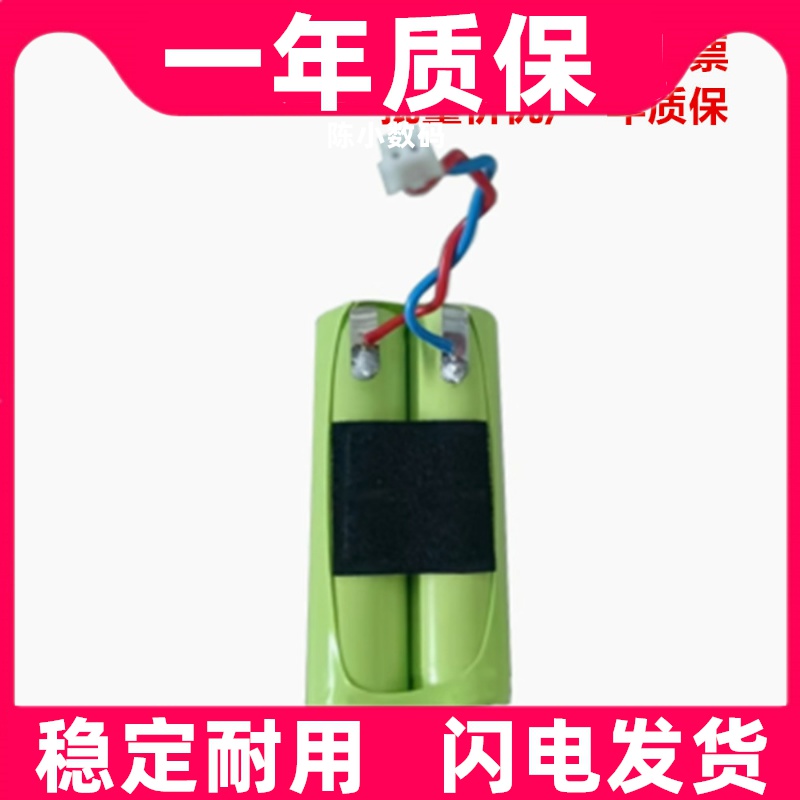 适用于 NiMH Battery 60AAAH4Y1H 4.8V 600mAh 电池组原装电板