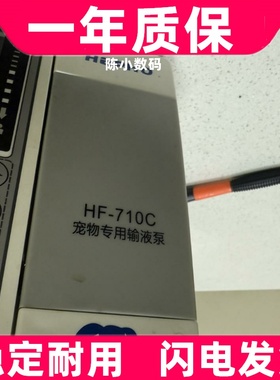 适用于 禾丰710c 宠物输液泵 内置电池 11.1V原装电板 大容量更换