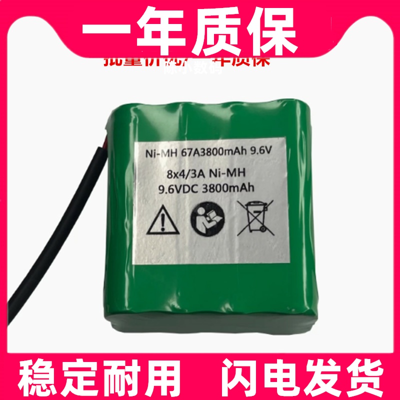 适用 Ni-MH 67A3800mAh 9.6V 8x4/3A 4线插头 电池组原装电板更换