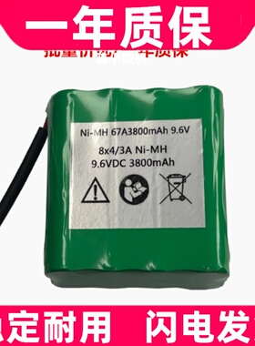 适用 Ni-MH 67A3800mAh 9.6V 8x4/3A 4线插头 电池组原装电板更换