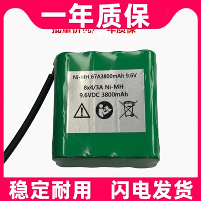 适用 Ni-MH 67A3800mAh 9.6V 8x4/3A 4线插头 电池组原装电板更换