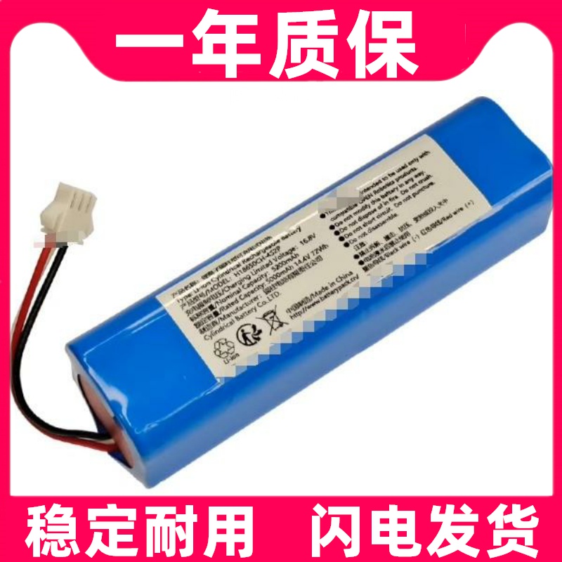 适用H18650CH-4S2P锂离