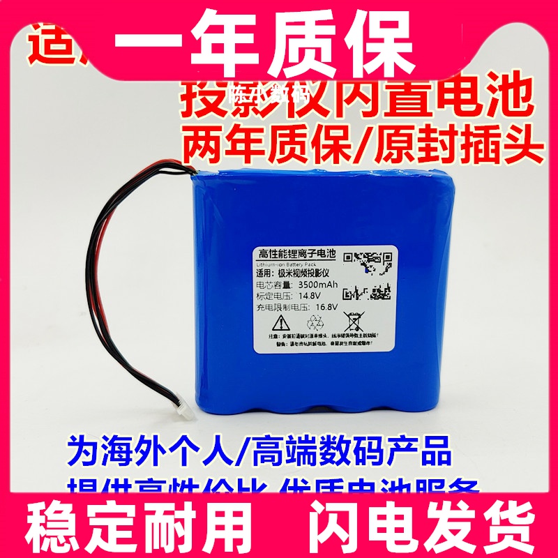 全新适用于极米XH04AZi