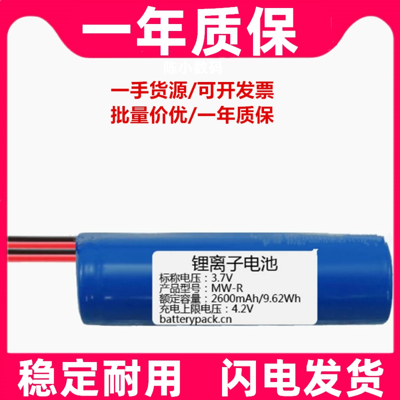 适用于MW-R猫王旅行者2号