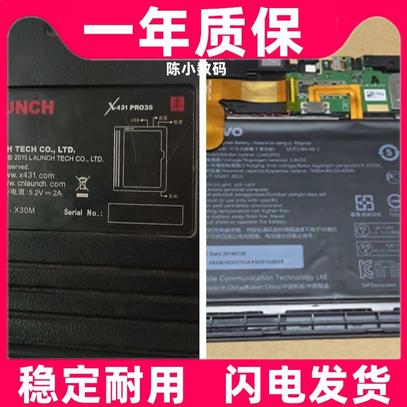 适用于launch元征X431PR