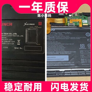 适用于launch元征 X431PRO3S电池汽车检测仪解码器电池原装电板