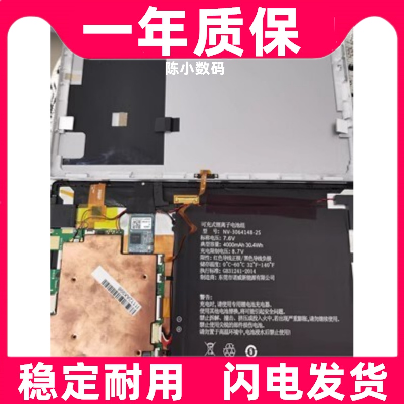 适用酷比魔方KNOTE5I110